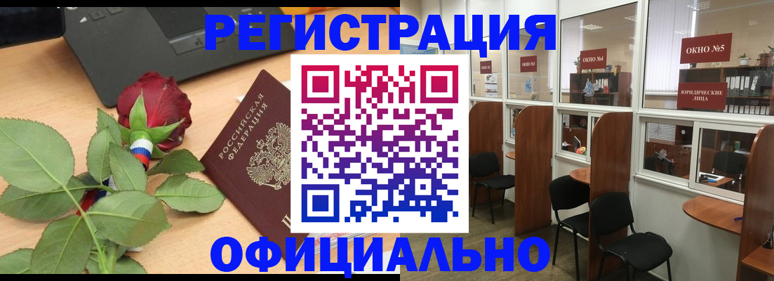 регистрация для школы в Бахчисарае