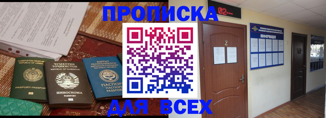 временная регистрация надежно в Бахчисарае