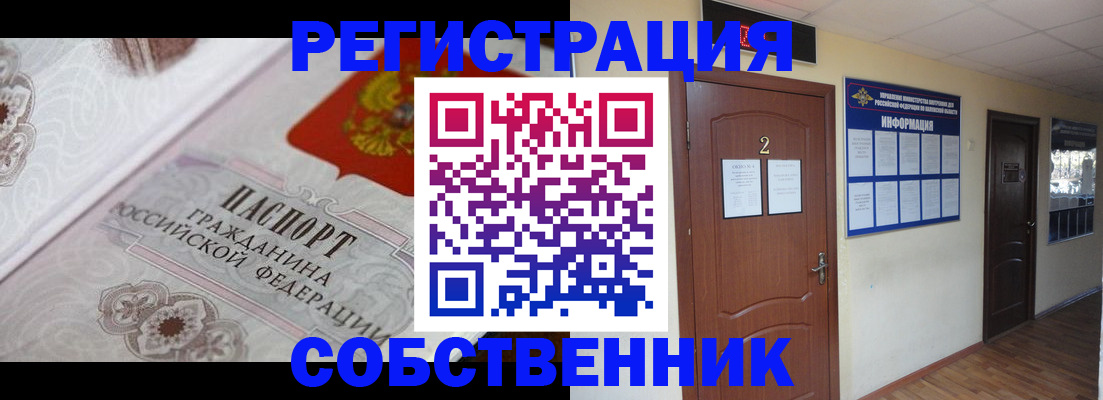 прописка 2025 в Бахчисарае